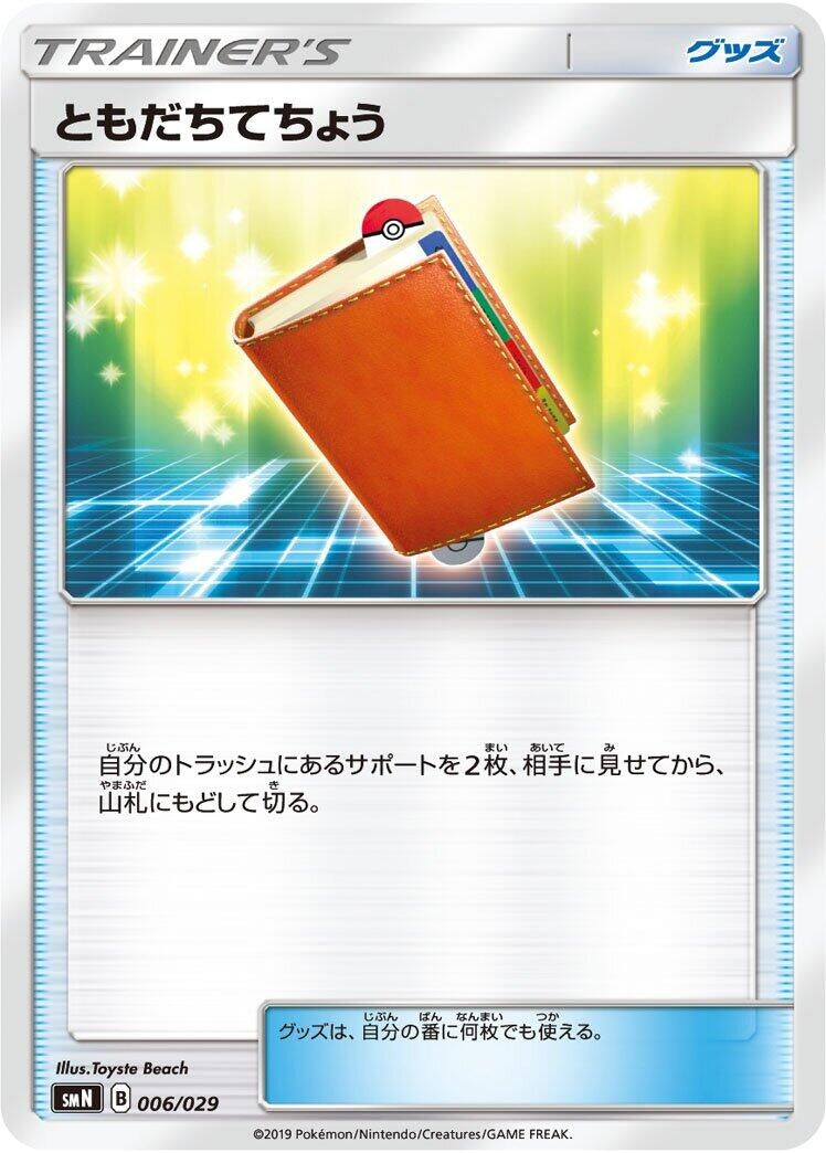 Image for Pal Pad - Pokemon Japan