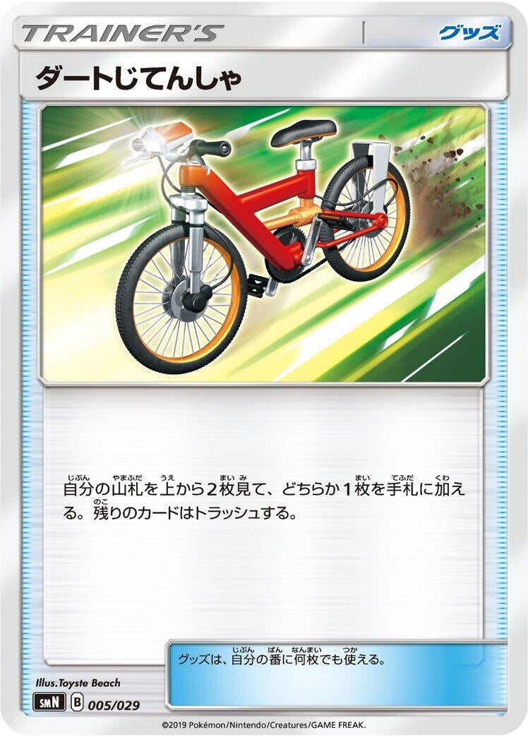 Image for Acro Bike - Pokemon Japan