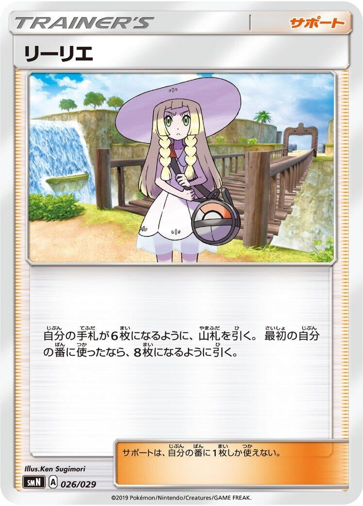 Image for Lillie - Pokemon Japan