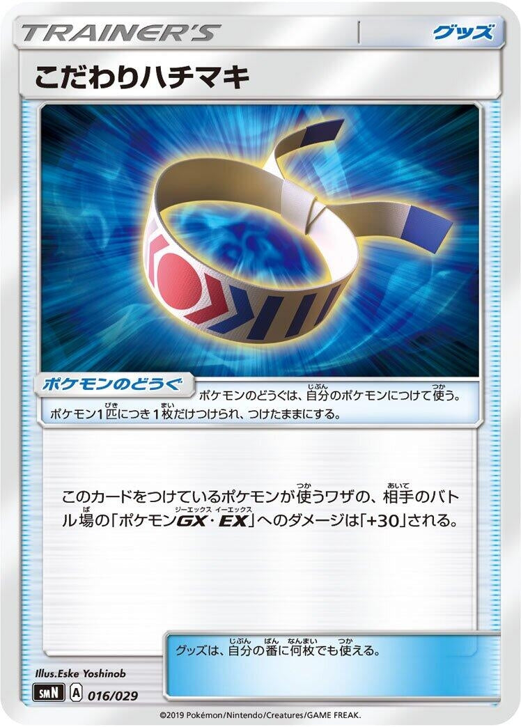 Image for Choice Band - Pokemon Japan