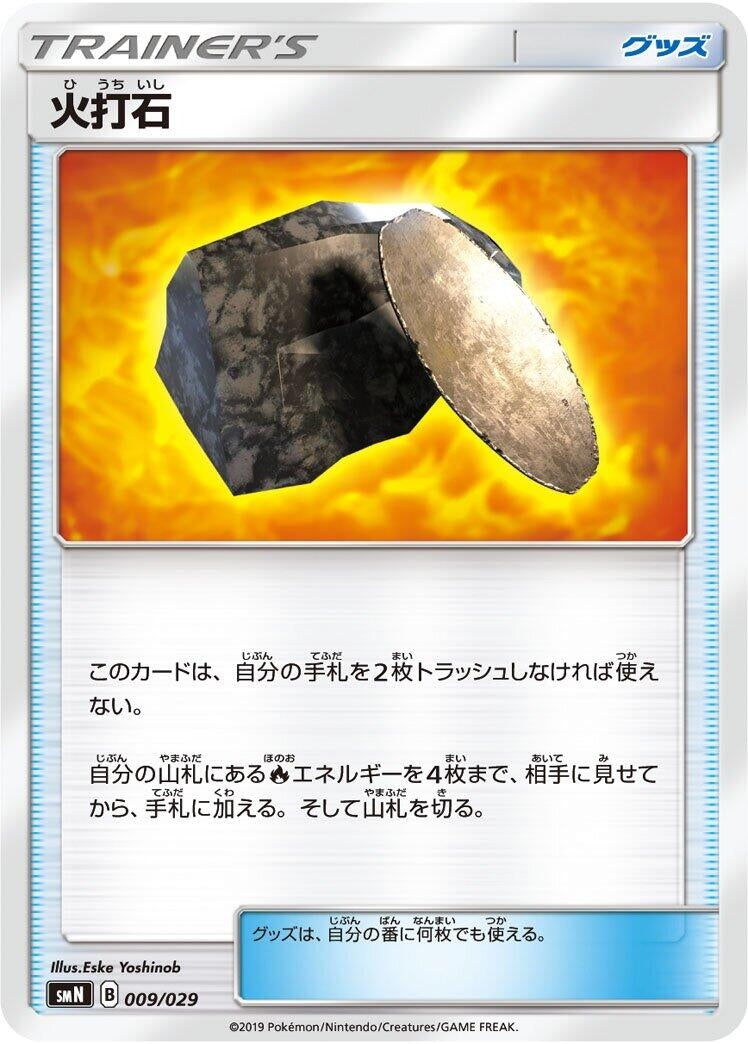 Image for Fiery Flint - Pokemon Japan