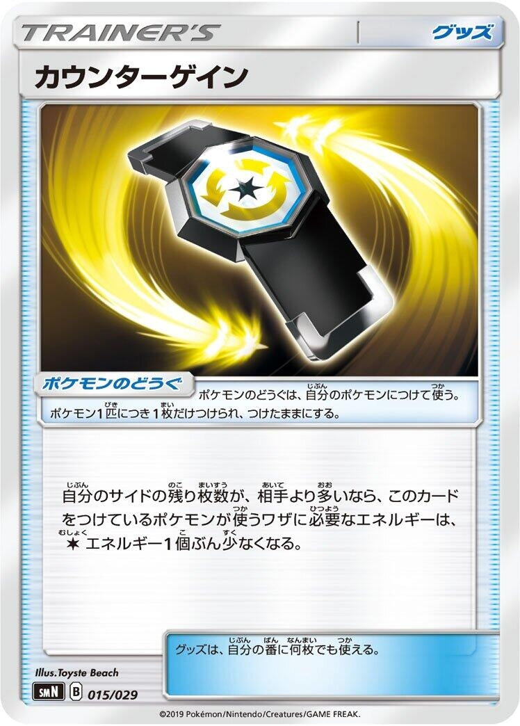 Image for Counter Gain - Pokemon Japan