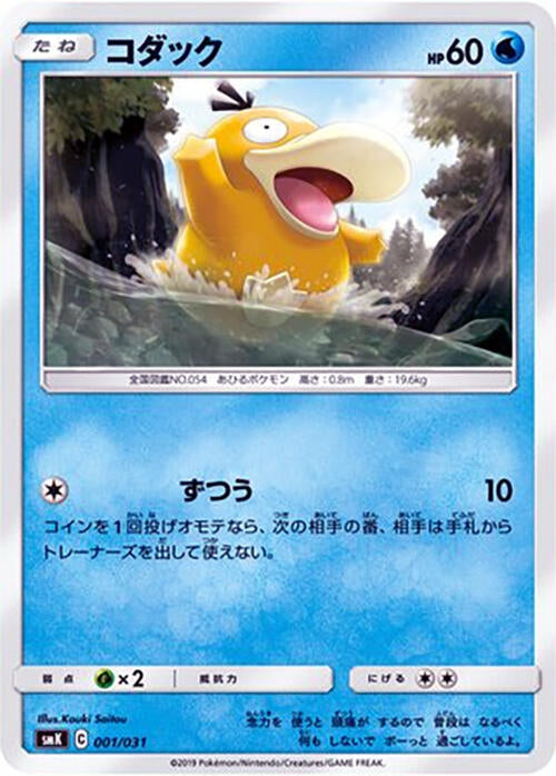 Image for Psyduck - Pokemon Japan