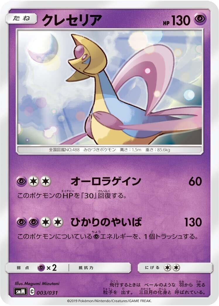 Image for Staryu - Pokemon Japan