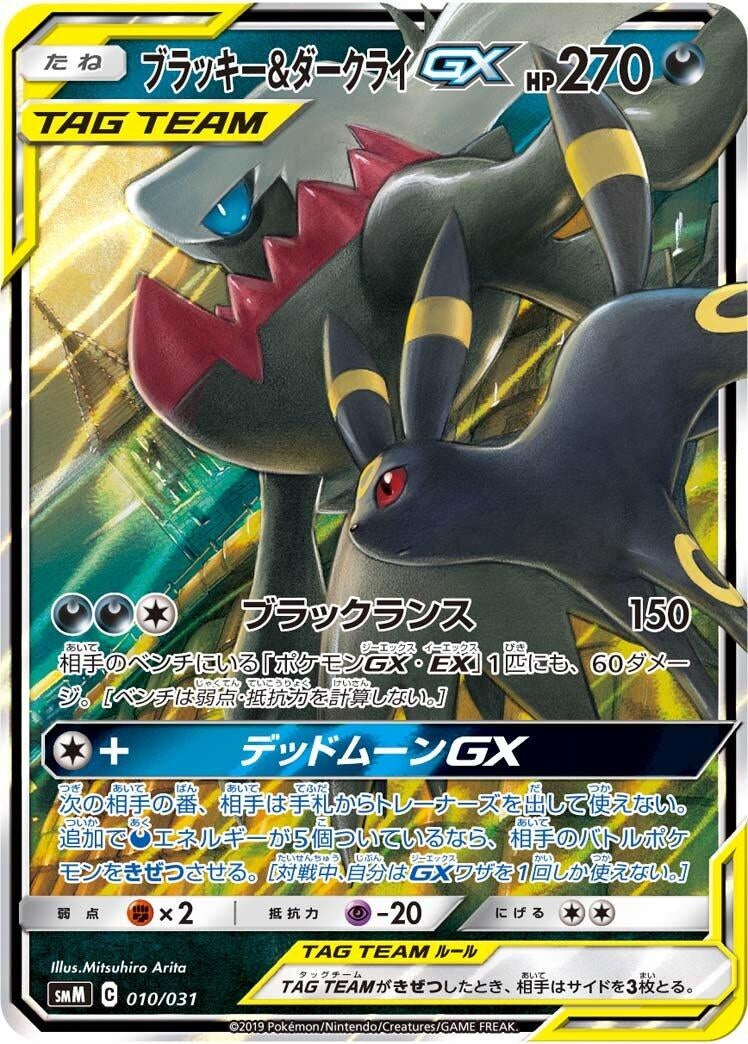Image for Golem (010/031) (smK: Trainer Battle Decks) - Pokemon Japan