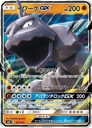 Image for Onix GX - Pokemon Japan