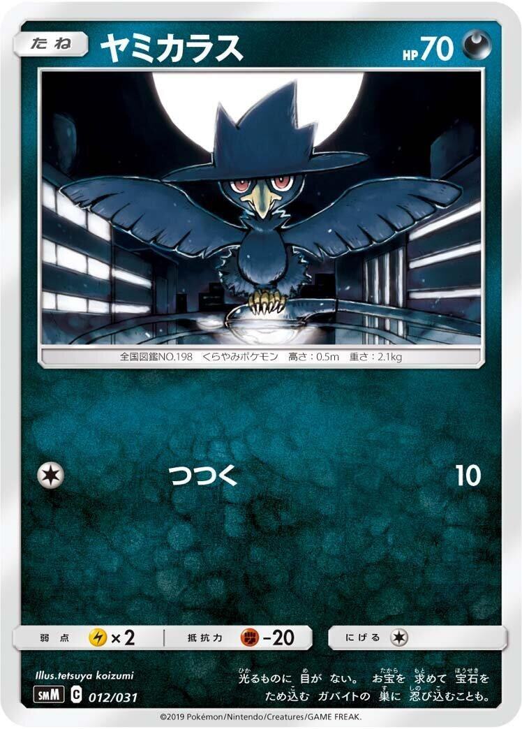 Image for Cubone (012/031) (smK: Trainer Battle Decks) - Pokemon Japan