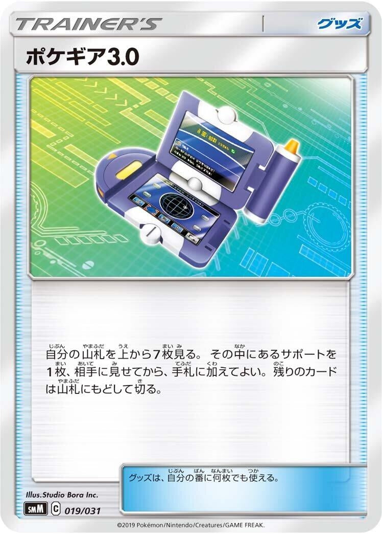 Image for Switch - Pokemon Japan
