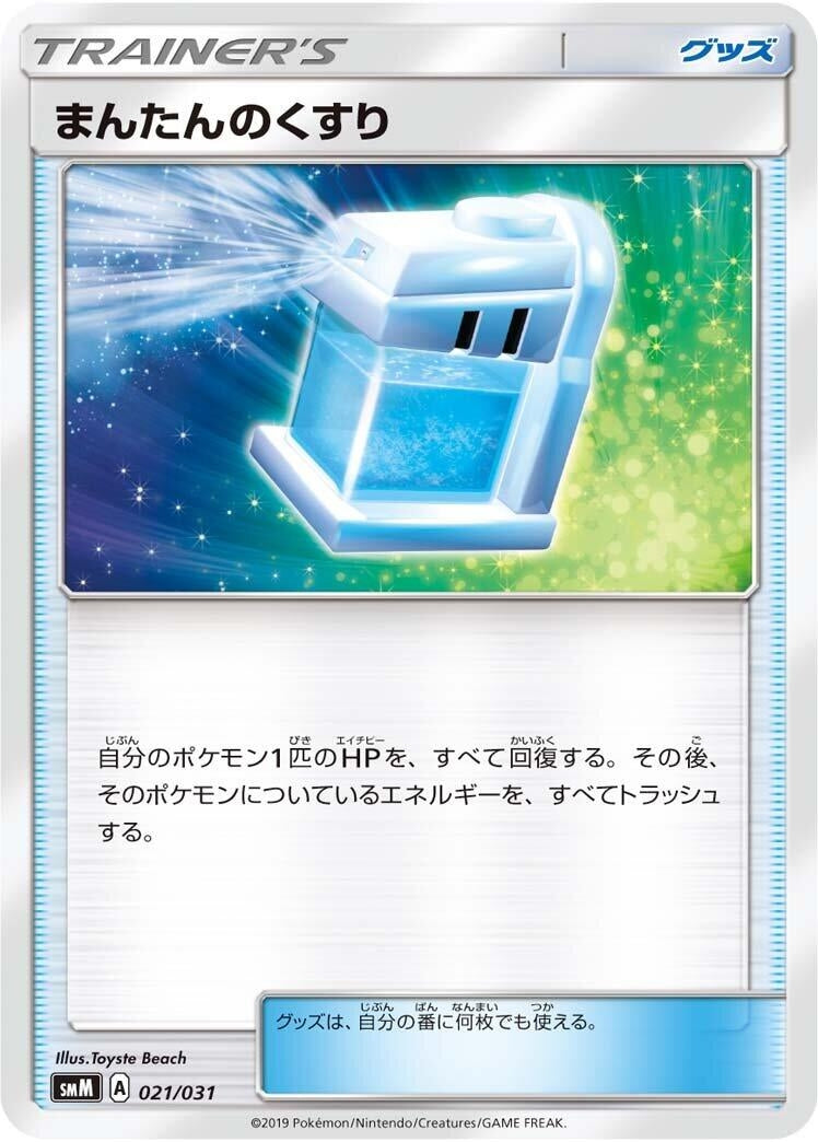 Image for Misty's Water Command - Pokemon Japan