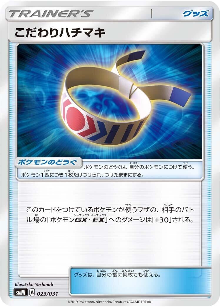 Image for Cynthia (023/031) (smK: Trainer Battle Decks) - Pokemon Japan