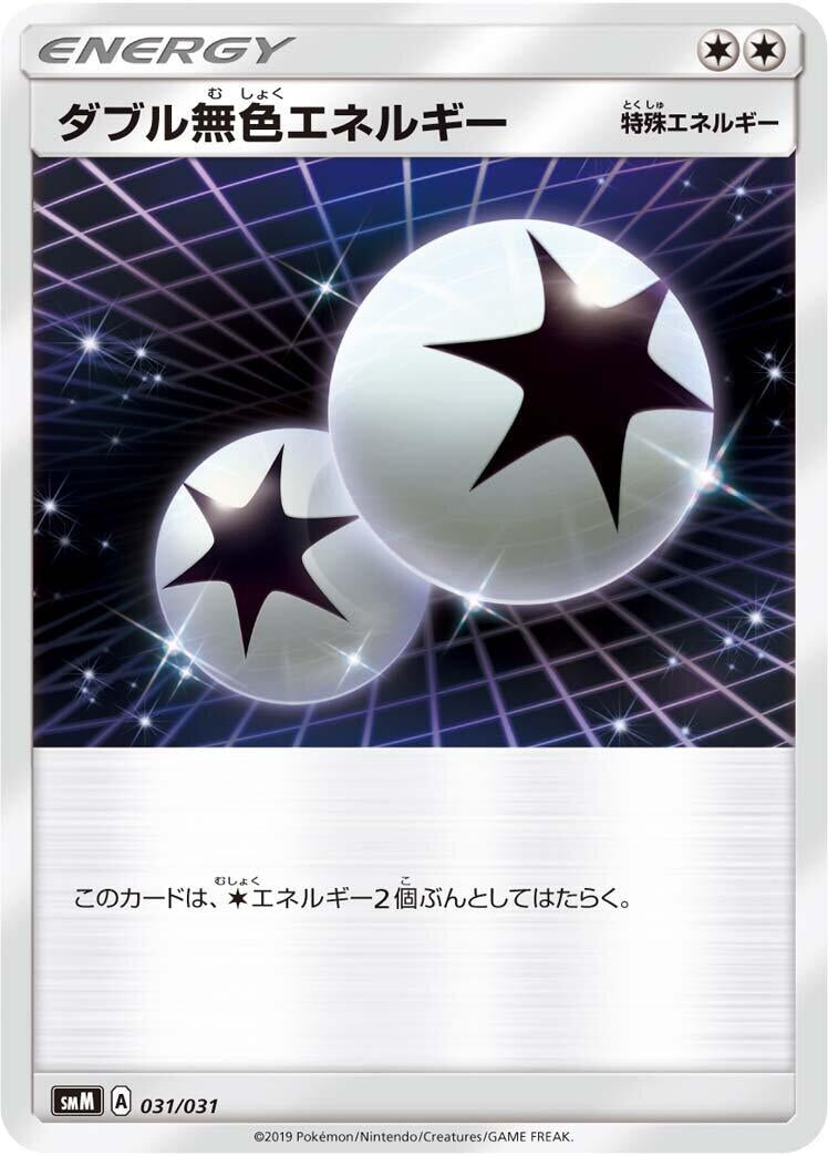 Image for Double Colorless Energy (031/031) (smK: Trainer Battle Decks) - Pokemon Japan