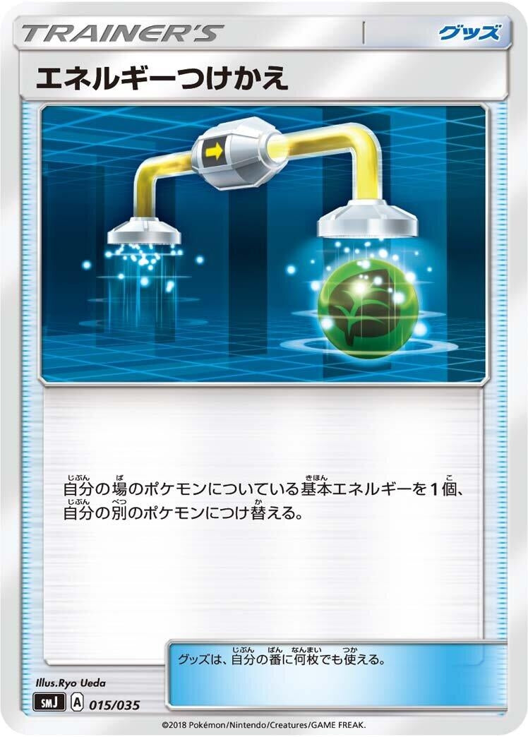 Image for Energy Switch - Pokemon Japan