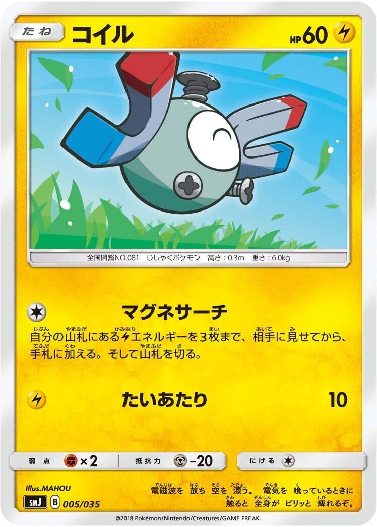 Image for Magnemite - Pokemon Japan