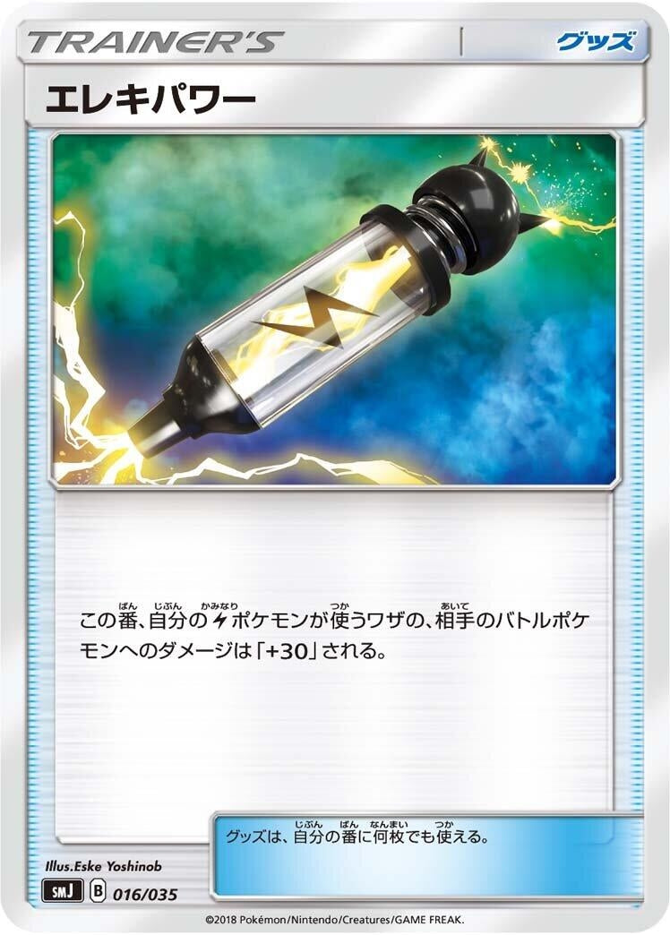 Image for Electropower - Pokemon Japan