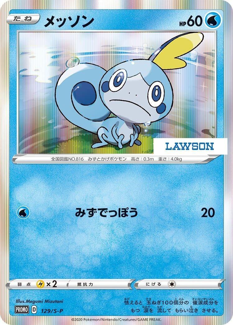 Image for Sobble - 129/S-P (129/S-P) (S-P: Sword & Shield Promos) (S-P) - Pokemon Japan