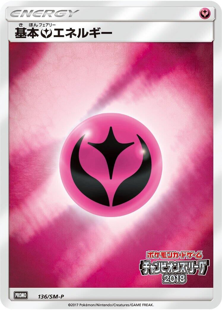 Image for Basic Fairy Energy - 136/SM-P (136/SM-P) (SM-P: Sun & Moon Promos) (SM-P) - Pokemon Japan