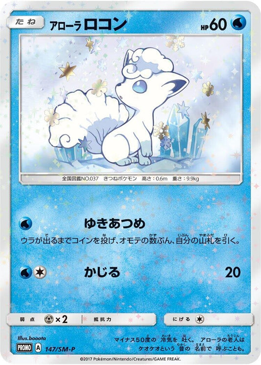 Image for Alolan Vulpix - 147/SM-P (147/SM-P) (SM-P: Sun & Moon Promos) (SM-P) - Pokemon Japan