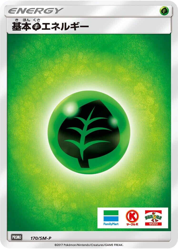 Image for Basic Grass Energy - 170/SM-P (170/SM-P) (SM-P: Sun & Moon Promos) (SM-P) - Pokemon Japan