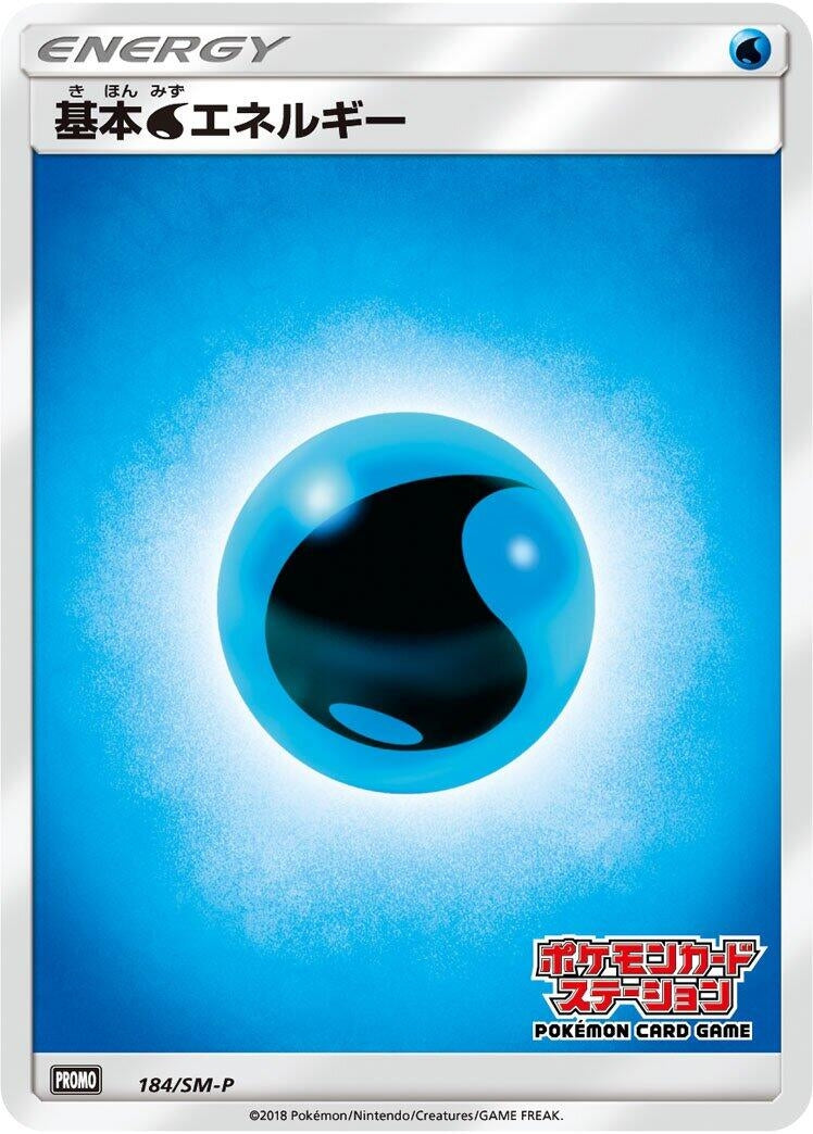 Image for Basic Water Energy - 184/SM-P (184/SM-P) (SM-P: Sun & Moon Promos) (SM-P) - Pokemon Japan