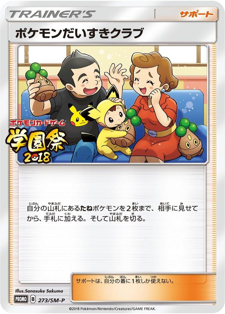 Image for Pokemon Fan Club - 273/SM-P (273/SM-P) (SM-P: Sun & Moon Promos) (SM-P) - Pokemon Japan