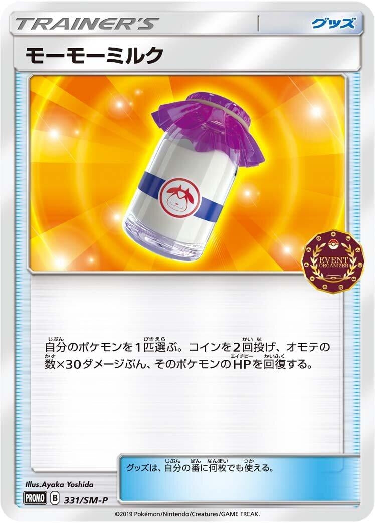 Image for Moomoo Milk - 331/SM-P (331/SM-P) (SM-P: Sun & Moon Promos) (SM-P) - Pokemon Japan