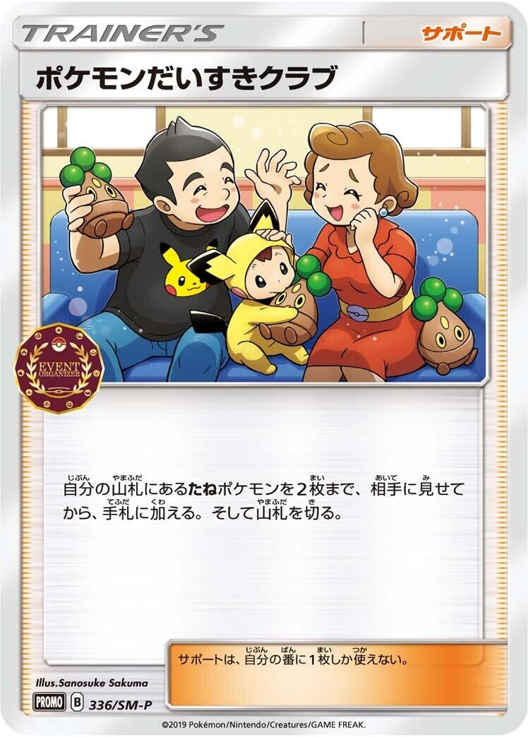 Image for Pokemon Fan Club - 336/SM-P (336/SM-P) (SM-P: Sun & Moon Promos) (SM-P) - Pokemon Japan