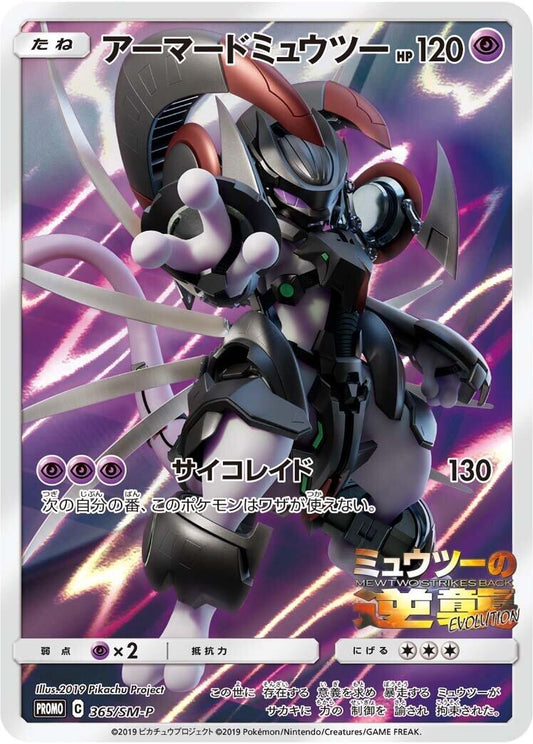 Image for Armored Mewtwo - 365/SM-P (365/SM-P) (SM-P: Sun & Moon Promos) (SM-P) - Pokemon Japan