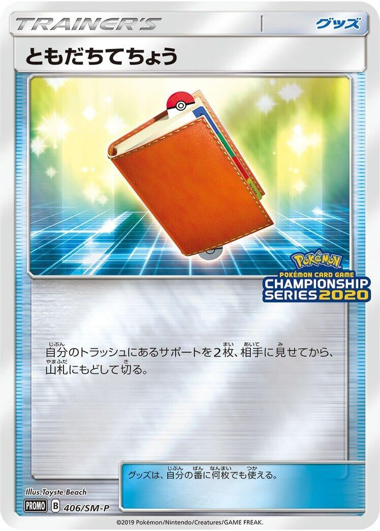 Image for Pal Pad - 406/SM-P (406/SM-P) (SM-P: Sun & Moon Promos) (SM-P) - Pokemon Japan