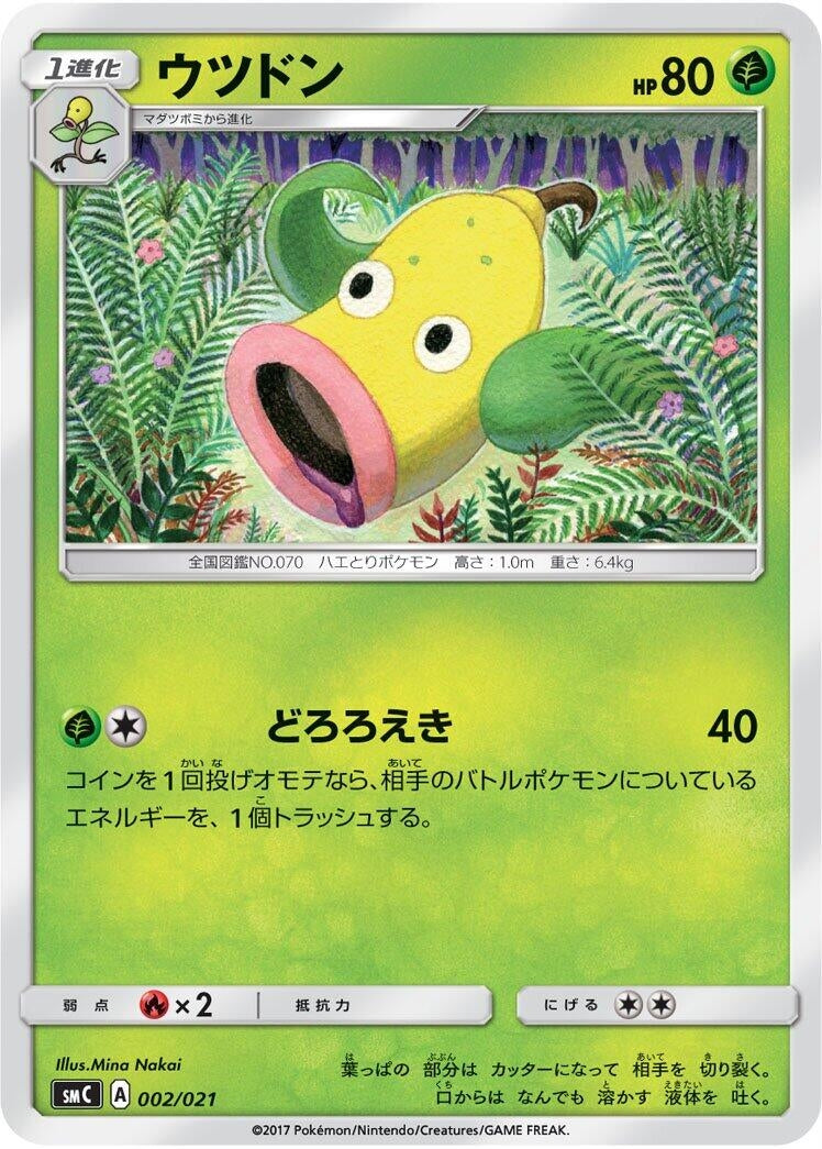 Image for Weepinbell - Pokemon Japan