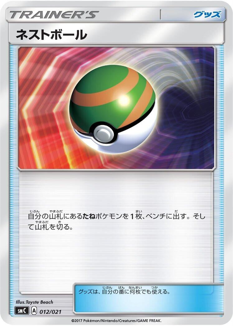 Image for Nest Ball - Pokemon Japan
