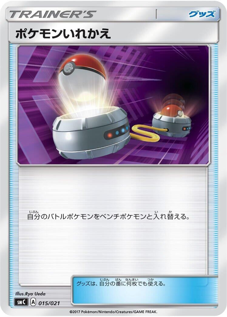 Image for Switch - Pokemon Japan