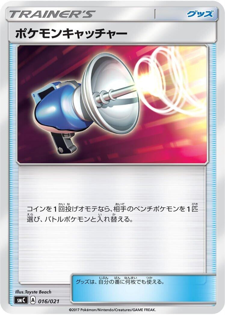 Image for Pokemon Catcher - Pokemon Japan