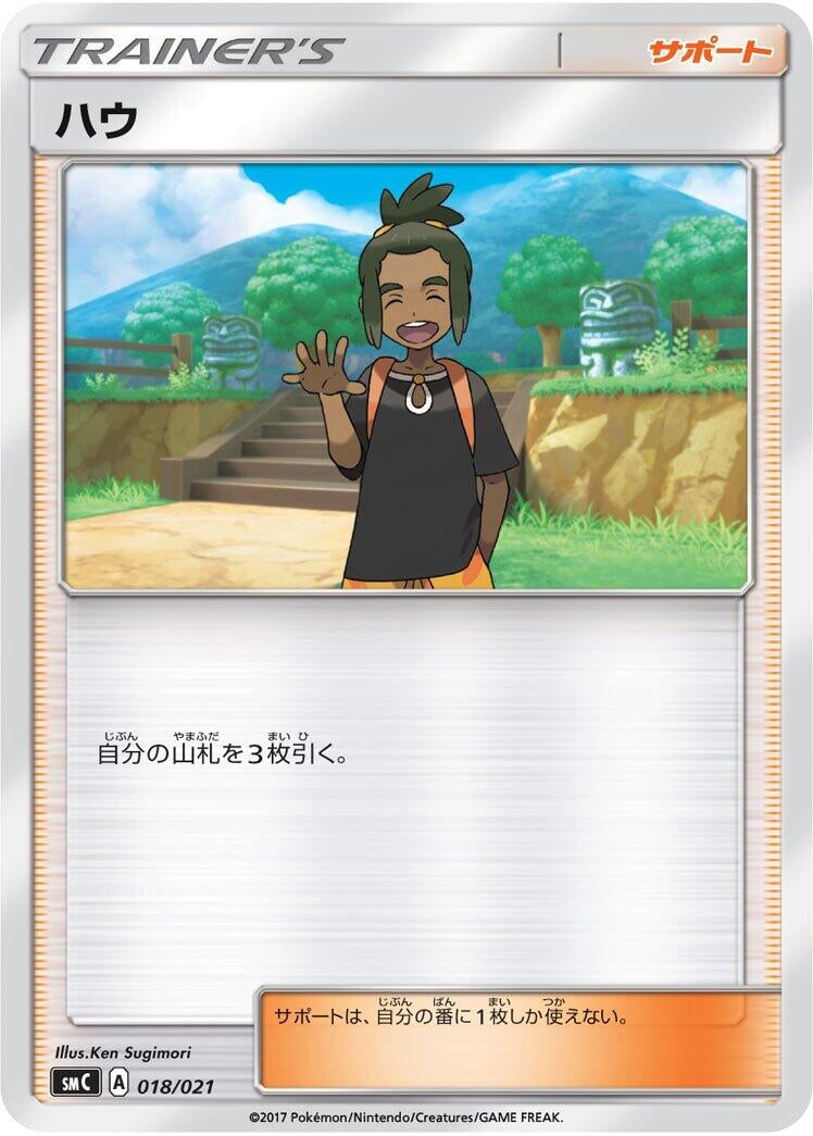 Image for Hau - Pokemon Japan