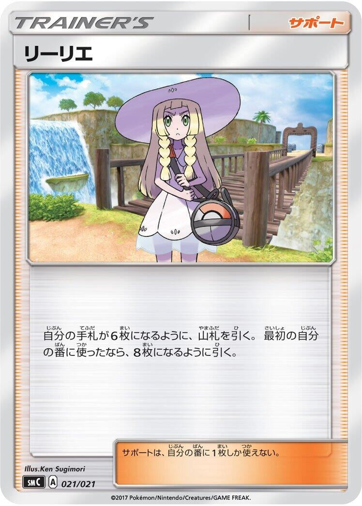 Image for Lillie - Pokemon Japan