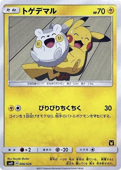 Image for Togedemaru (006/026) (smD: Ash vs Team Rocket Deck Kit) (smD) - Pokemon Japan
