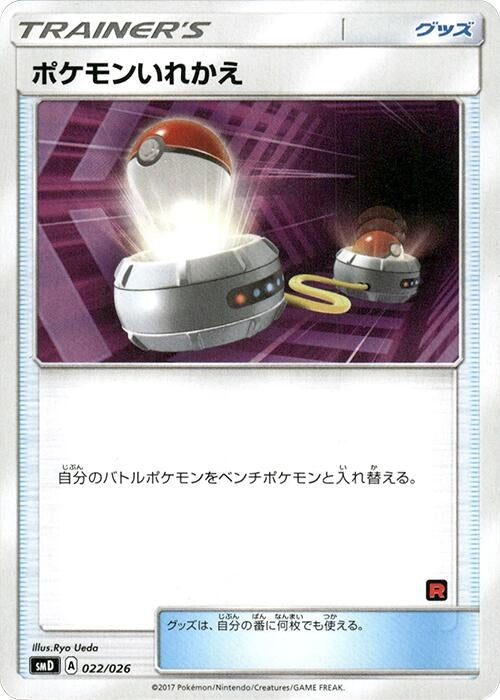 Image for Switch (022/026) (smD: Ash vs Team Rocket Deck Kit) (smD) - Pokemon Japan