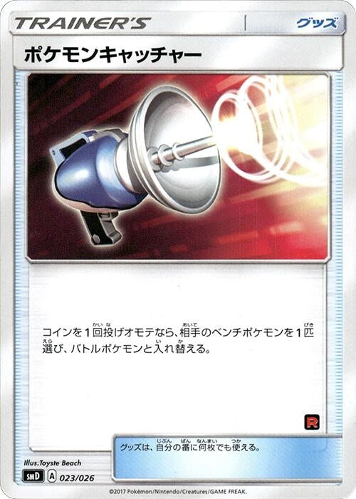 Image for Pokemon Catcher (023/026) (smD: Ash vs Team Rocket Deck Kit) (smD) - Pokemon Japan
