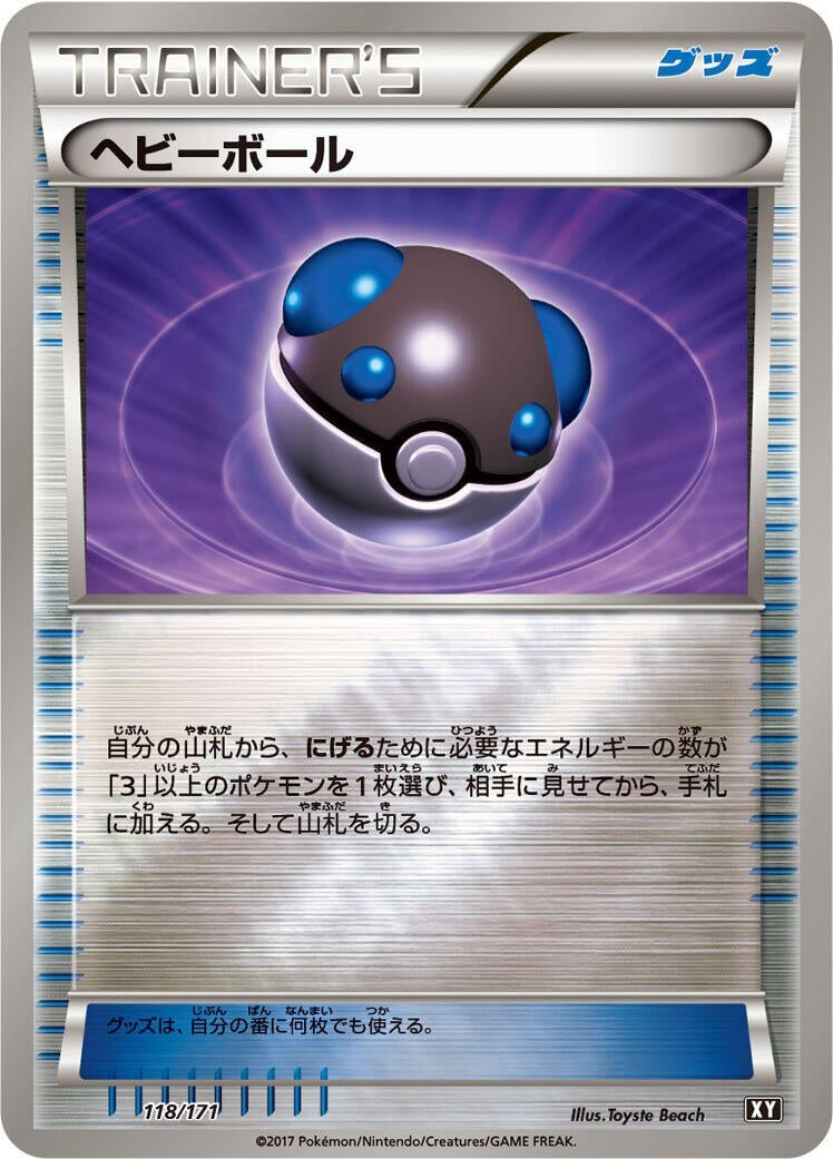Image for Heavy Ball (118/171) (SM: The Best of XY) (XY) - Pokemon Japan