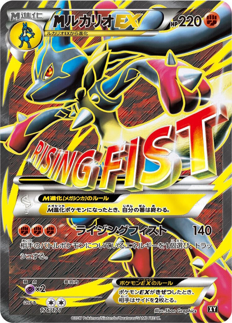 Image for M Lucario EX (176/171) (SM: The Best of XY) (XY) - Pokemon Japan
