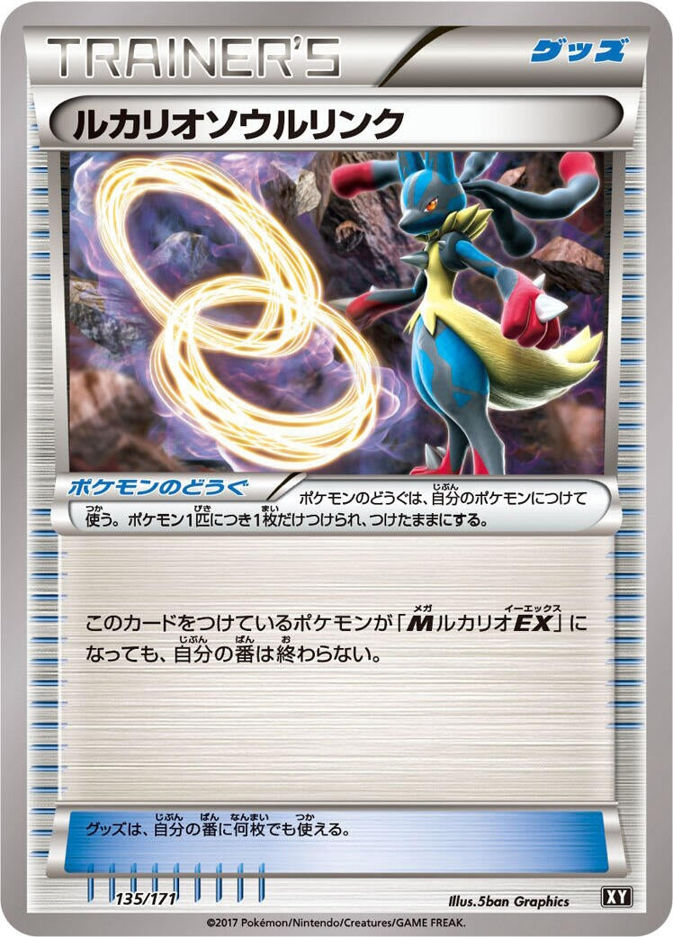 Image for Lucario Spirit Link (135/171) (SM: The Best of XY) (XY) - Pokemon Japan