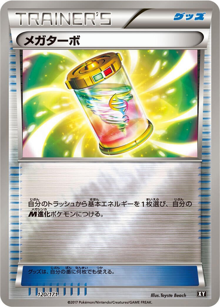 Image for Mega Turbo (120/171) (SM: The Best of XY) (XY) - Pokemon Japan