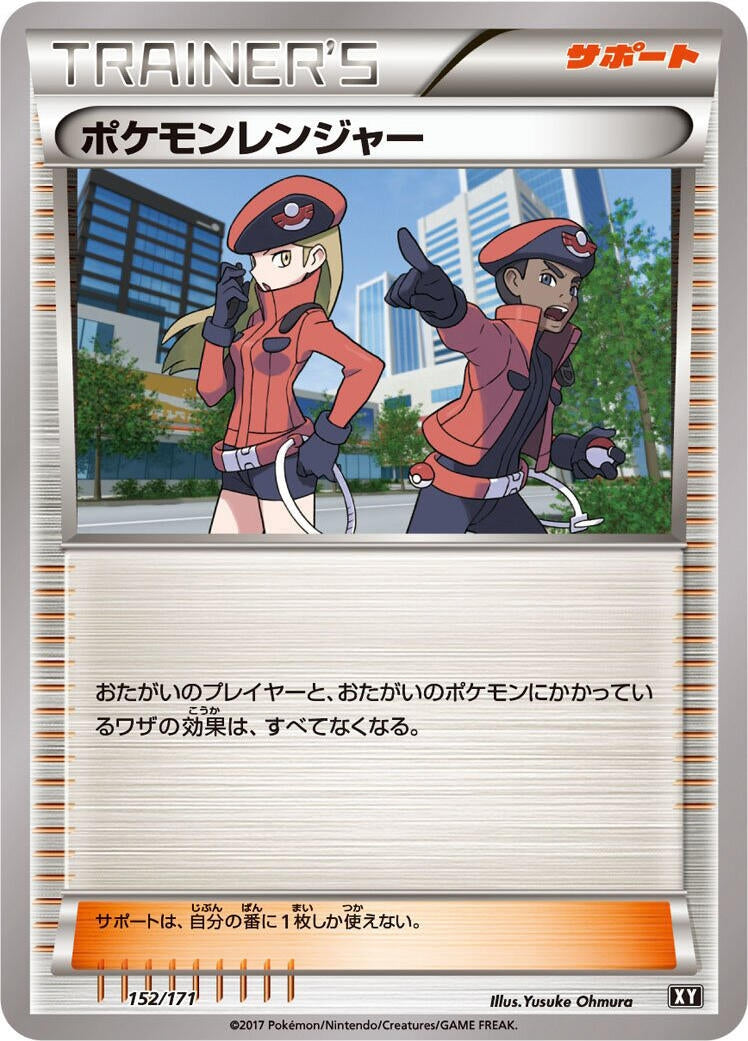 Image for Pokemon Ranger (152/171) (SM: The Best of XY) (XY) - Pokemon Japan