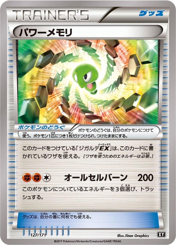 Image for Power Memory (127/171) (SM: The Best of XY) (XY) - Pokemon Japan
