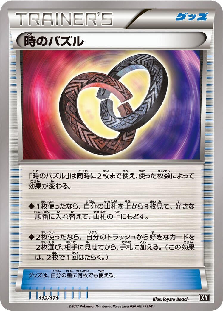Image for Puzzle of Time (112/171) (SM: The Best of XY) (XY) - Pokemon Japan