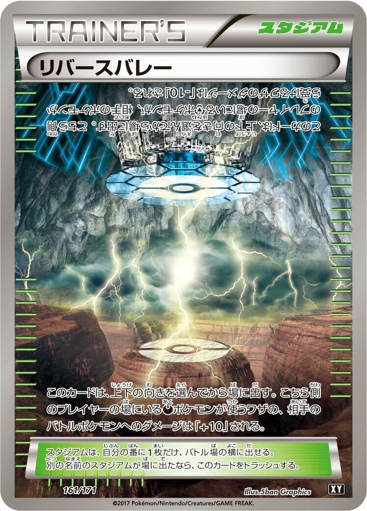 Image for Reverse Valley (161/171) (SM: The Best of XY) (XY) - Pokemon Japan