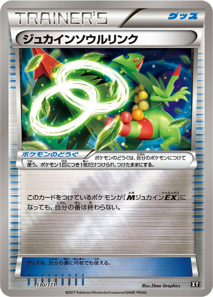 Image for Sceptile Spirit Link (130/171) (SM: The Best of XY) (XY) - Pokemon Japan