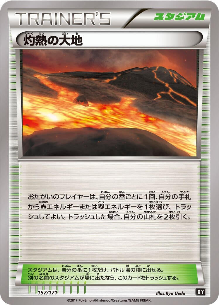 Image for Scorched Earth (157/171) (SM: The Best of XY) (XY) - Pokemon Japan