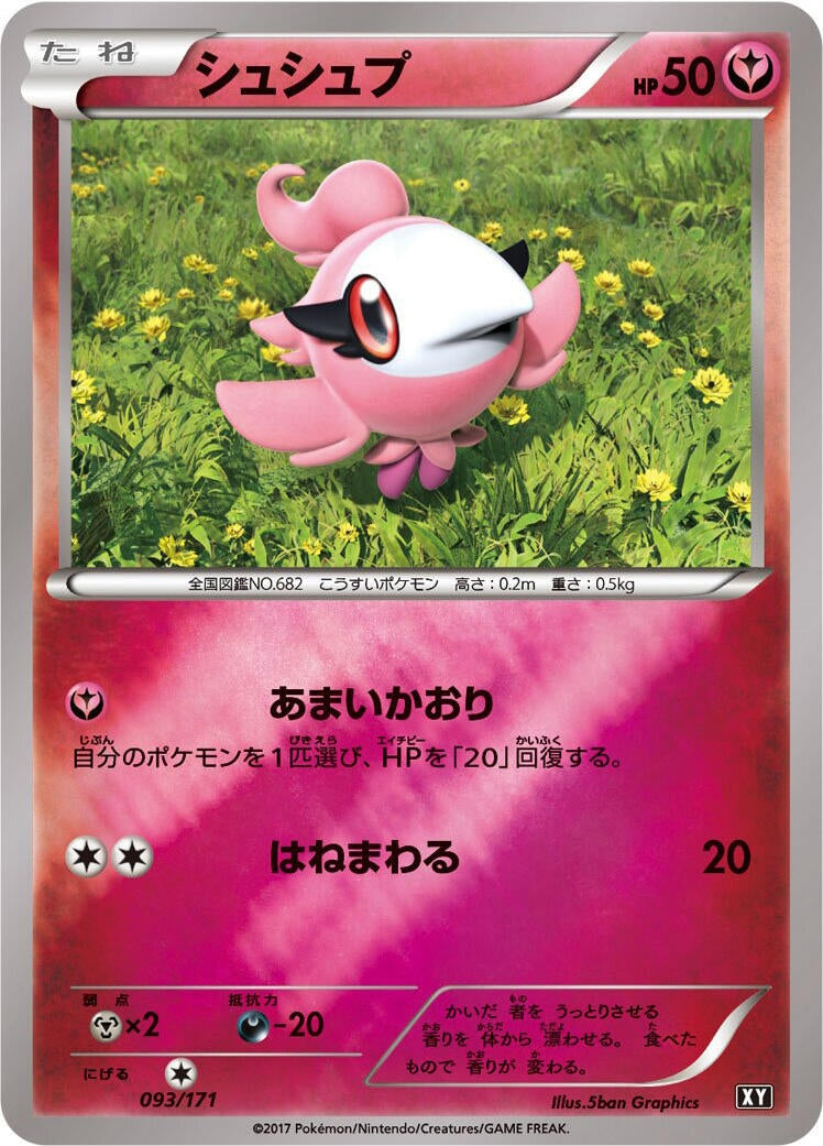 Image for Spritzee (093/171) (SM: The Best of XY) (XY) - Pokemon Japan