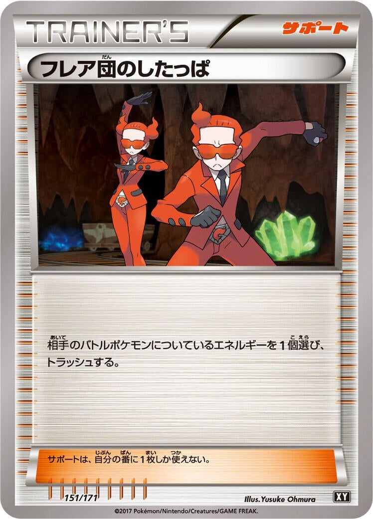 Image for Team Flare Grunt (151/171) (SM: The Best of XY) (XY) - Pokemon Japan