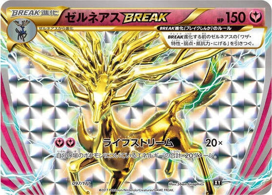Image for Xerneas BREAK (097/171) (SM: The Best of XY) (XY) - Pokemon Japan